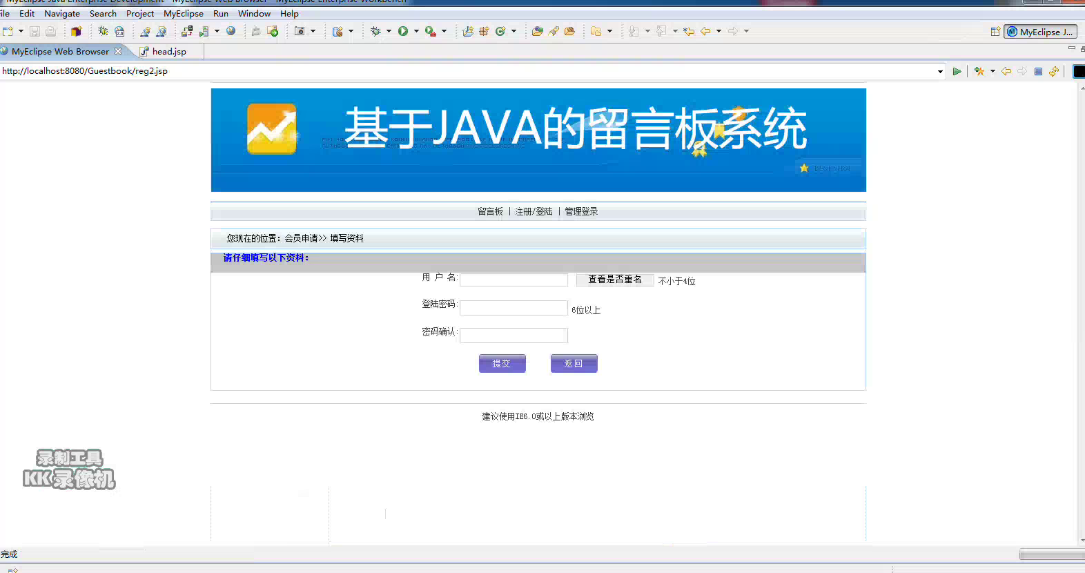 JSP154 留言板的设计与实现mysql