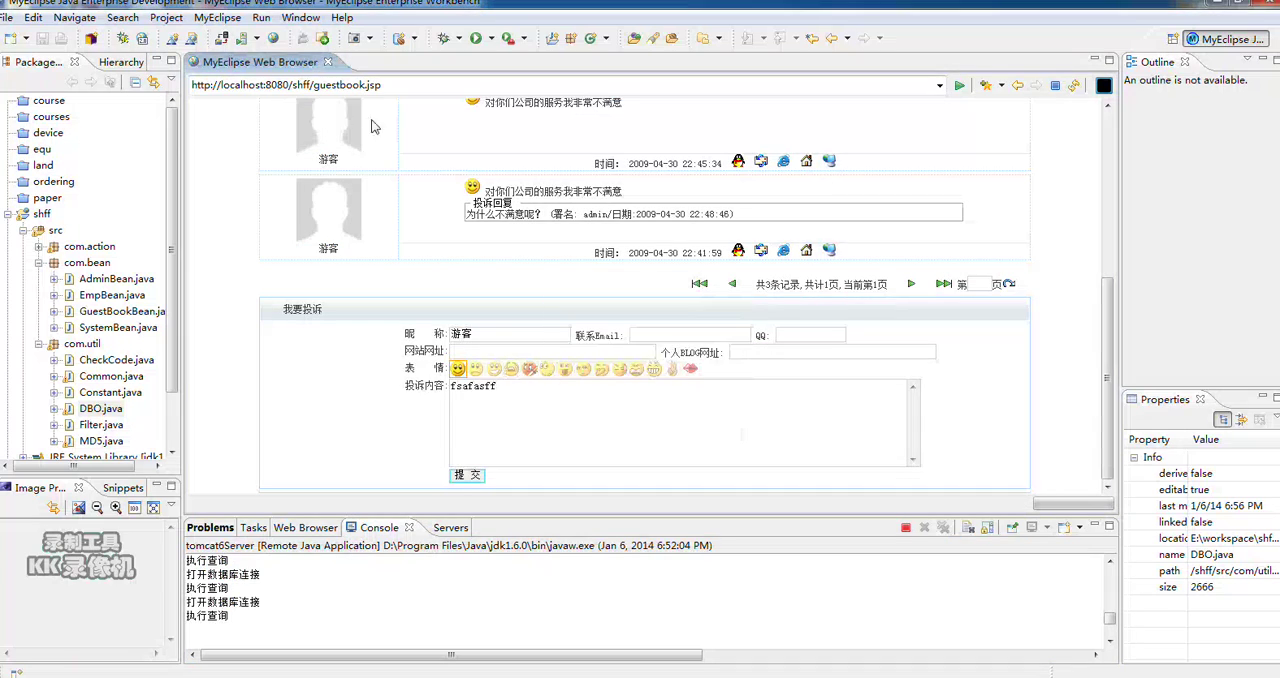 JSP313 售后服务管理系统 sqlserver