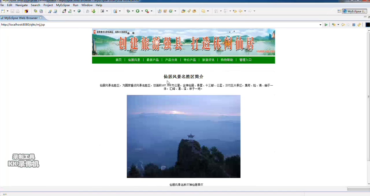 JSP335 网上购物土特产专卖网站的设计与实现 sqlserver