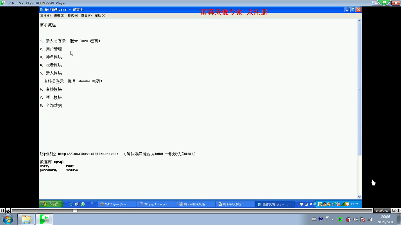 JSP343 SSH制卡审核管理系统 mysql