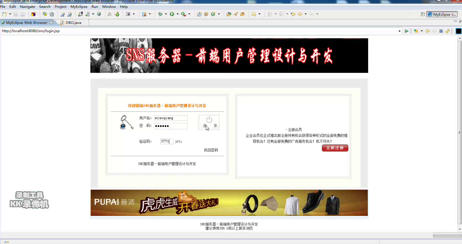 JSP359 SNS前端web用户管理服务器实现个人办公文件管理 mysql