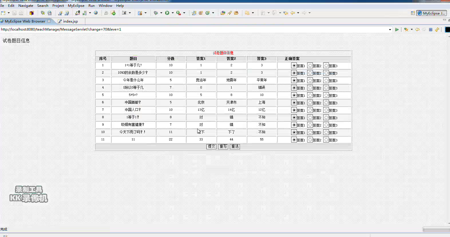 JSP63 网上测试考试系统的研究与设计sqlserver