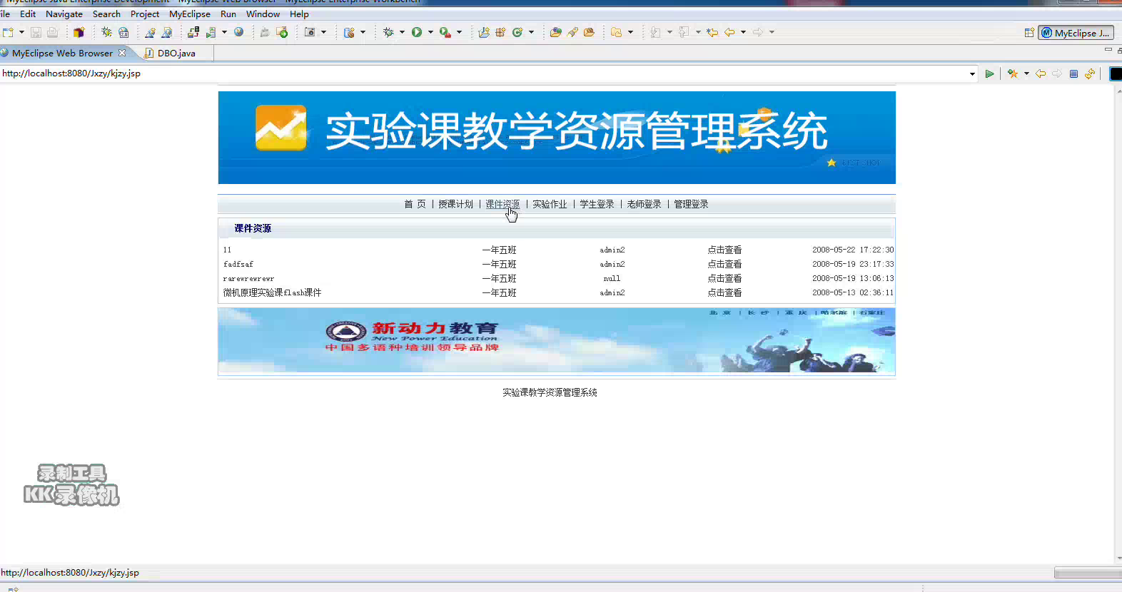 JSP74 实验课教学资源管理系统的设计与实现sqlserver