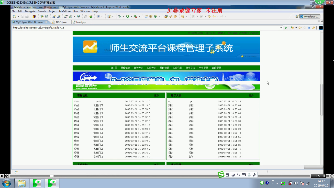 JSP77 师生交流平台课程管理子系统sqlserver