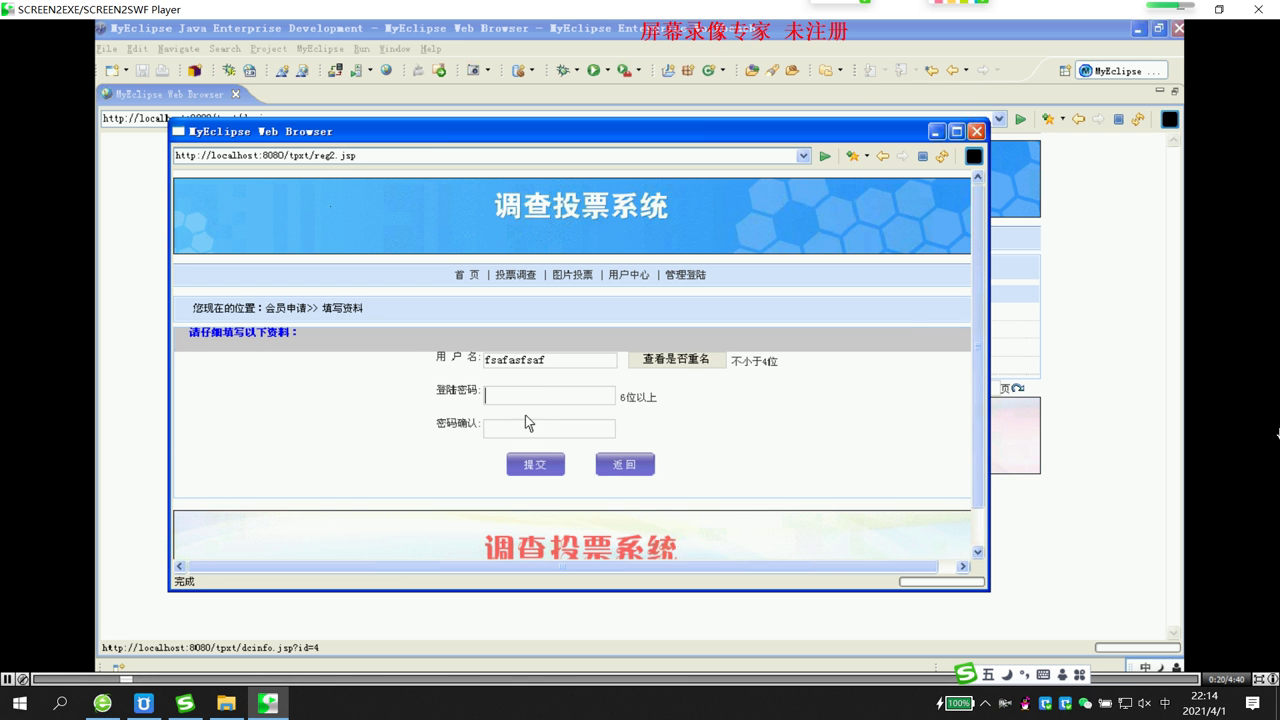 JSP785 struts投票系统设计与实现 可图片投票  mysql