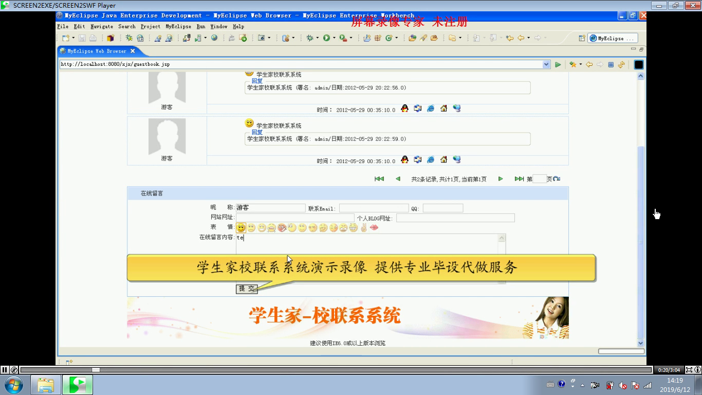 JSP842 学生家校通联系系统的设计与实现 mysql