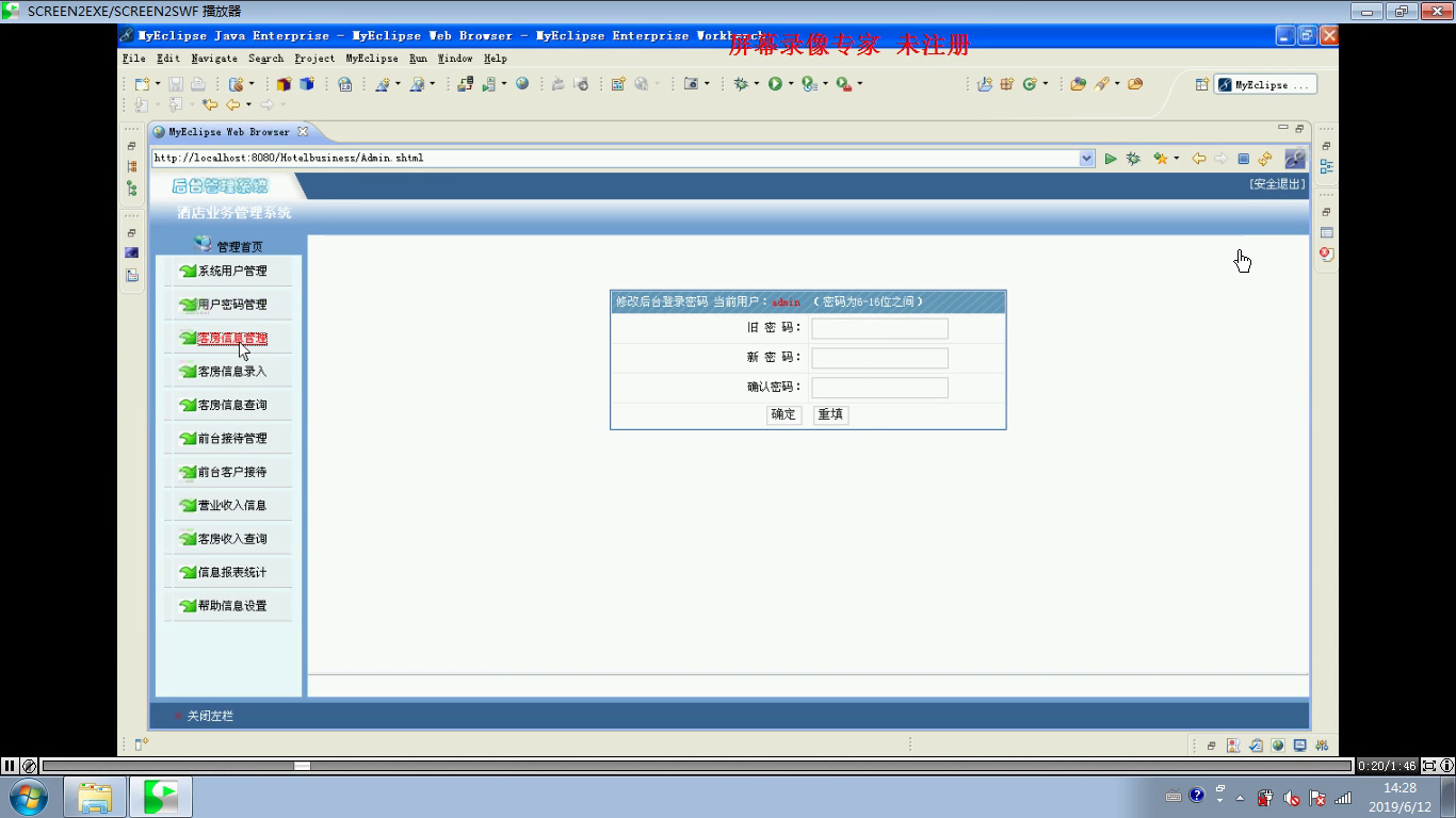 JSP883 酒店业务管理系统上网设计与实现 客房 sqlserver
