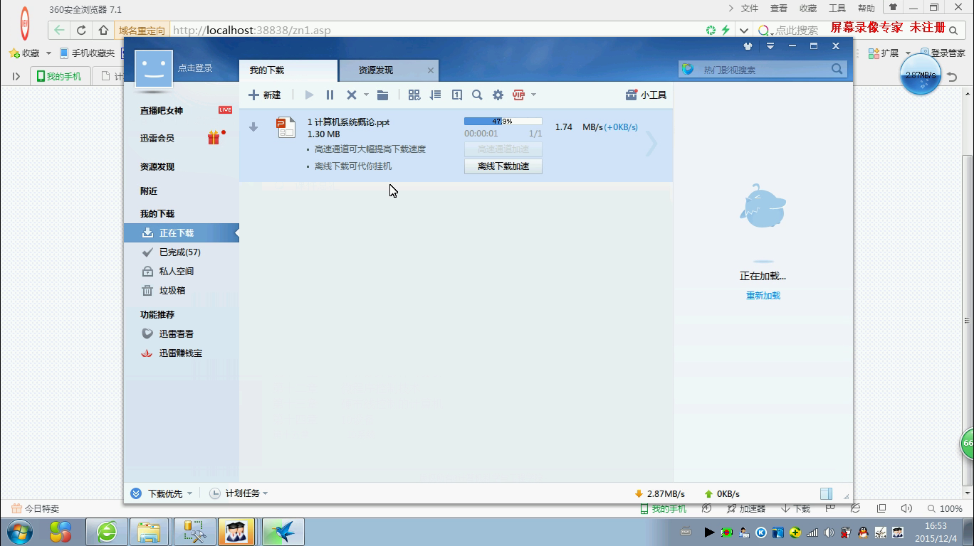 asp054 计算机组成原理教学网站