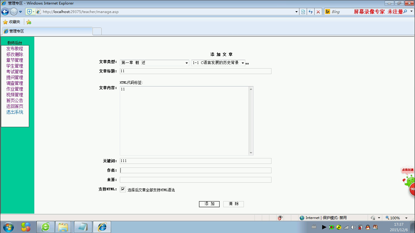 asp099+sql精品在线试题库设计