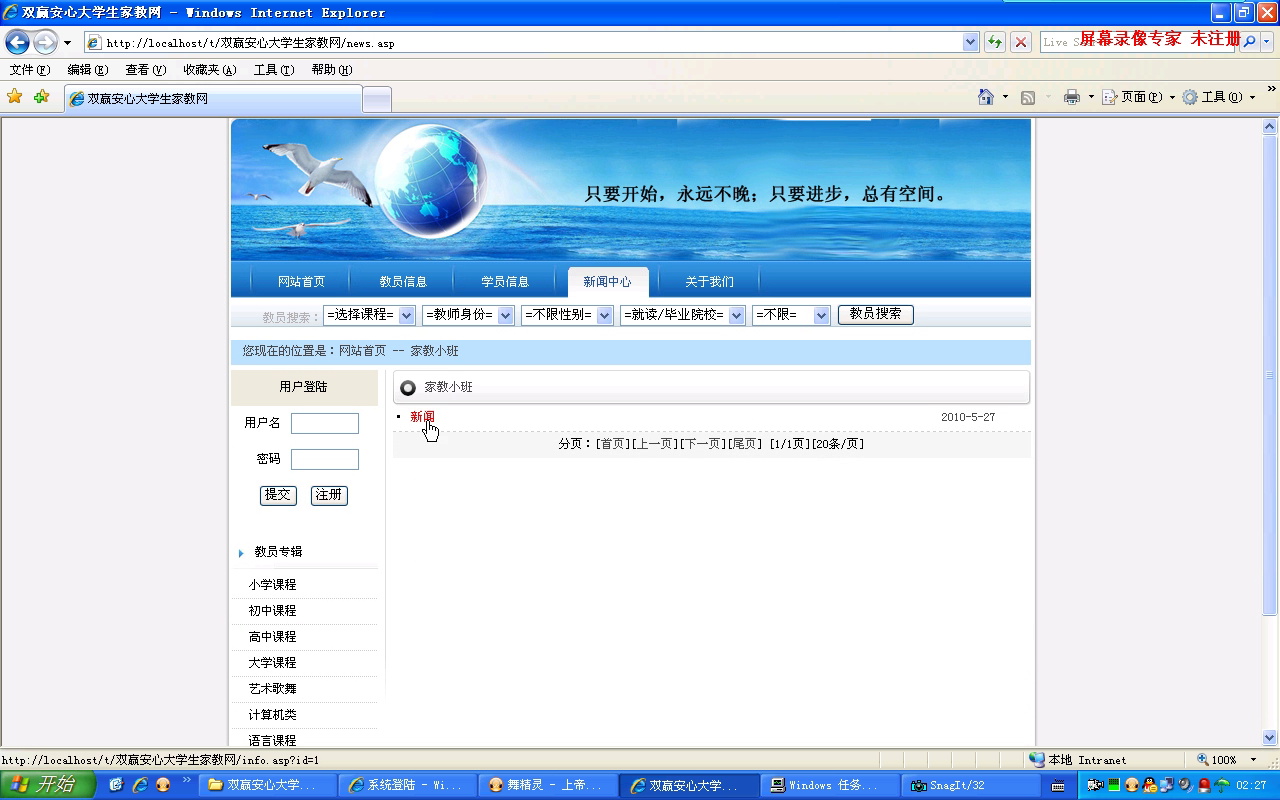 asp117 大学生家教网 sqlserver