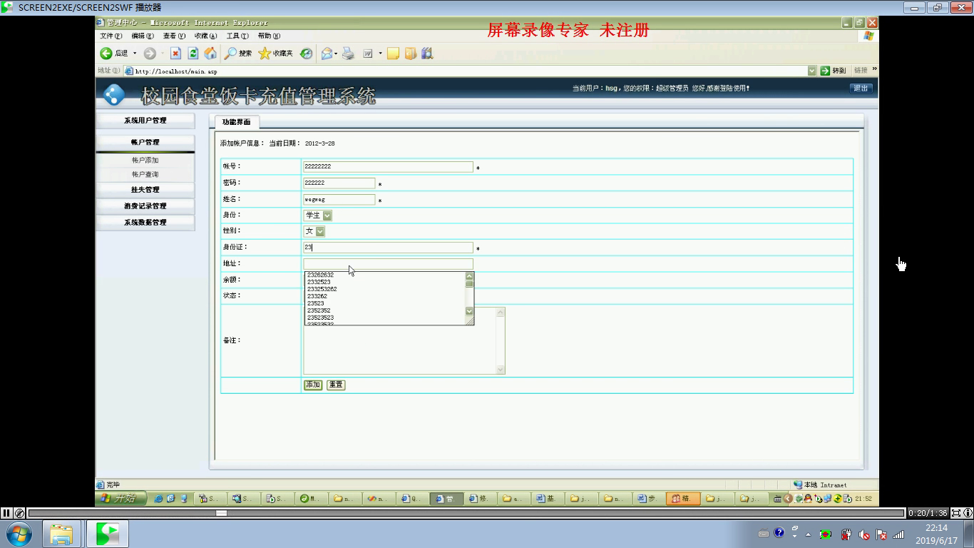 asp148校园食堂饭卡充值管理系统sqlserver