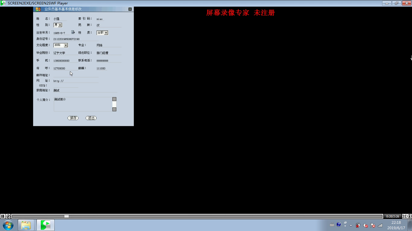 asp150 客户资源管理信息系统 access