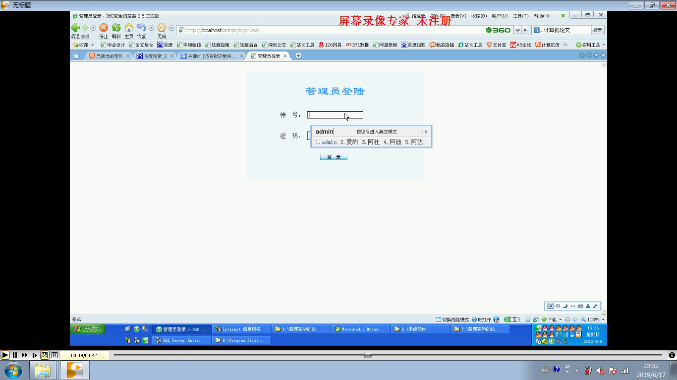 asp178人才求职招聘管理系统