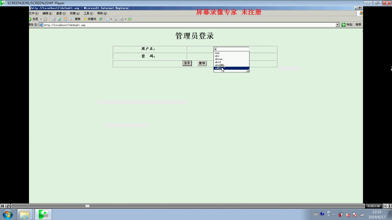 asp 网上教务评教系统ACCESS