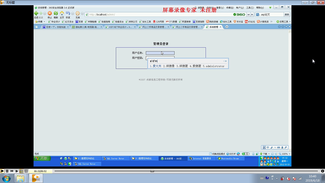 asp二手电子产品家电电器购物销售系统 sql