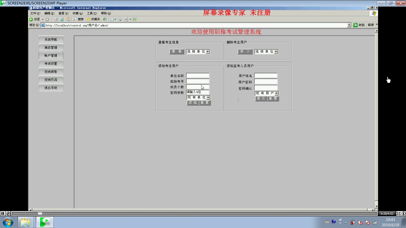 asp198 职称模拟在线考试系统的设计与实现 access