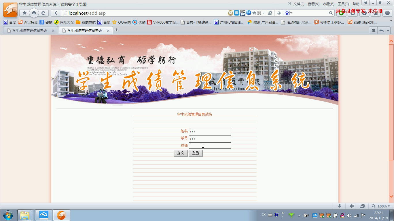 asp2014_0003学生成绩管理系统ASP+ACCESS