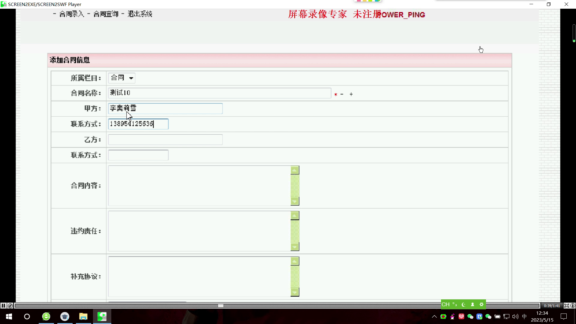 asp255 企业销售合同管理系统 sqlserver（iis运行）
