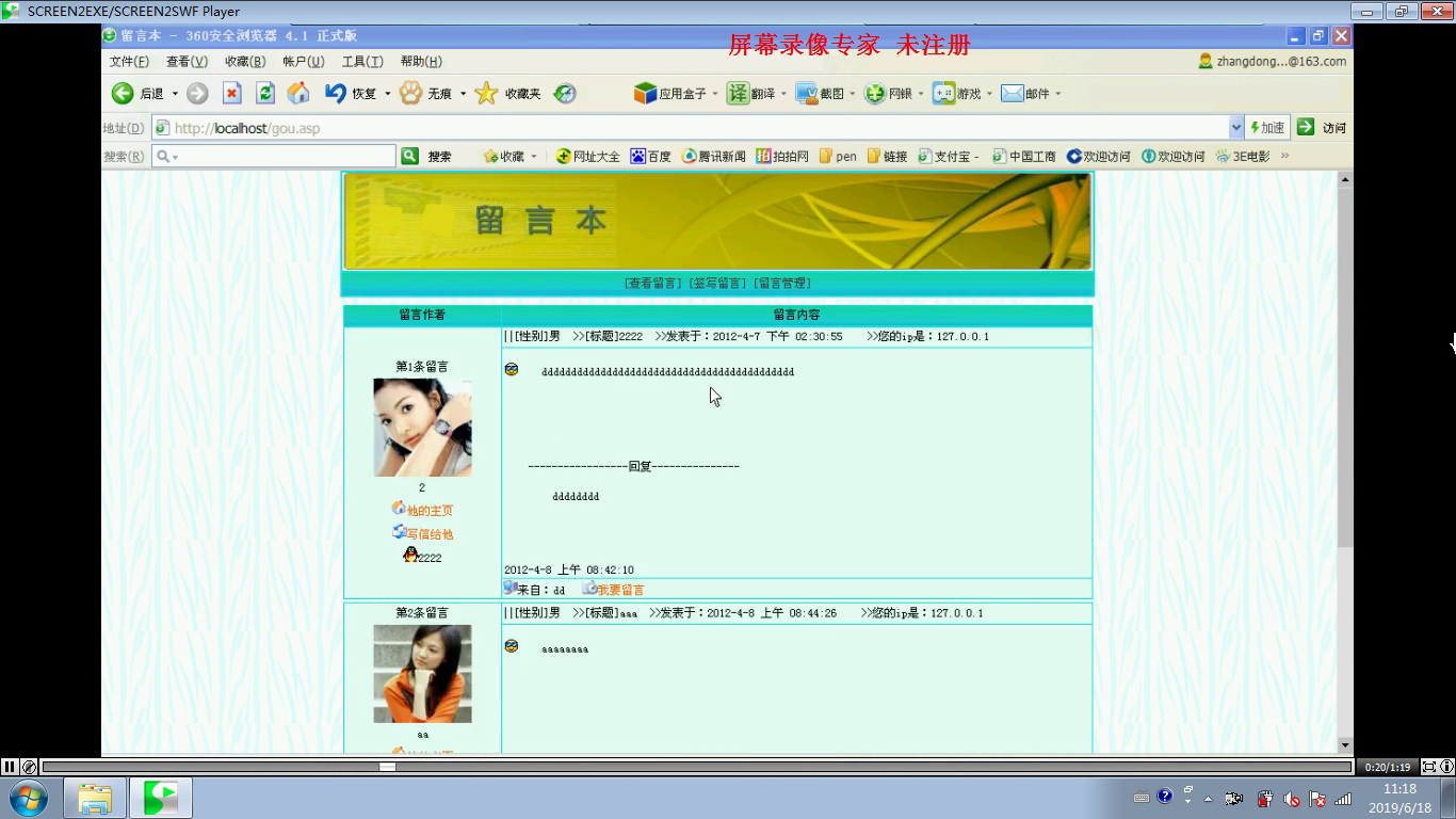 asp260 基于asp的留言板的设计与实现 access