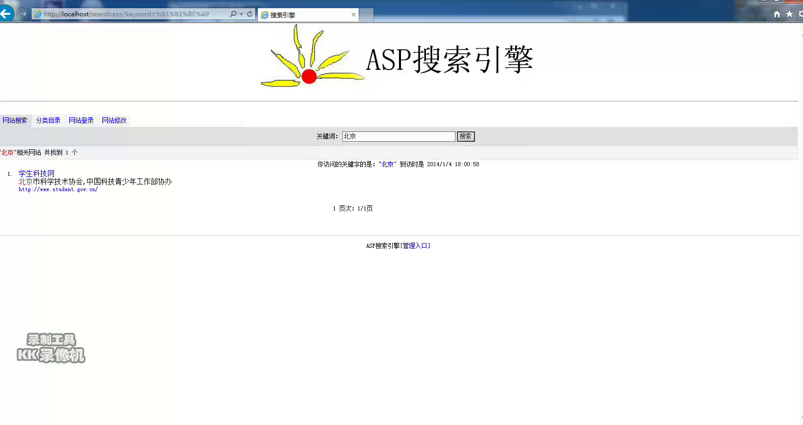 asp34 搜索引擎系统开发 access