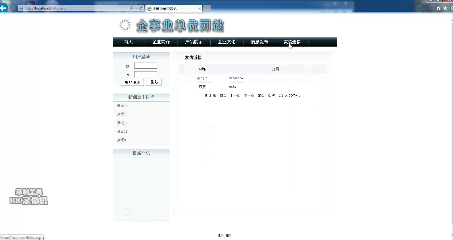 asp54 企业网门户网站 access