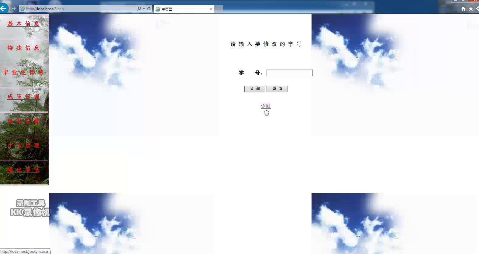 asp59 学生信息管理系统 sqlserver