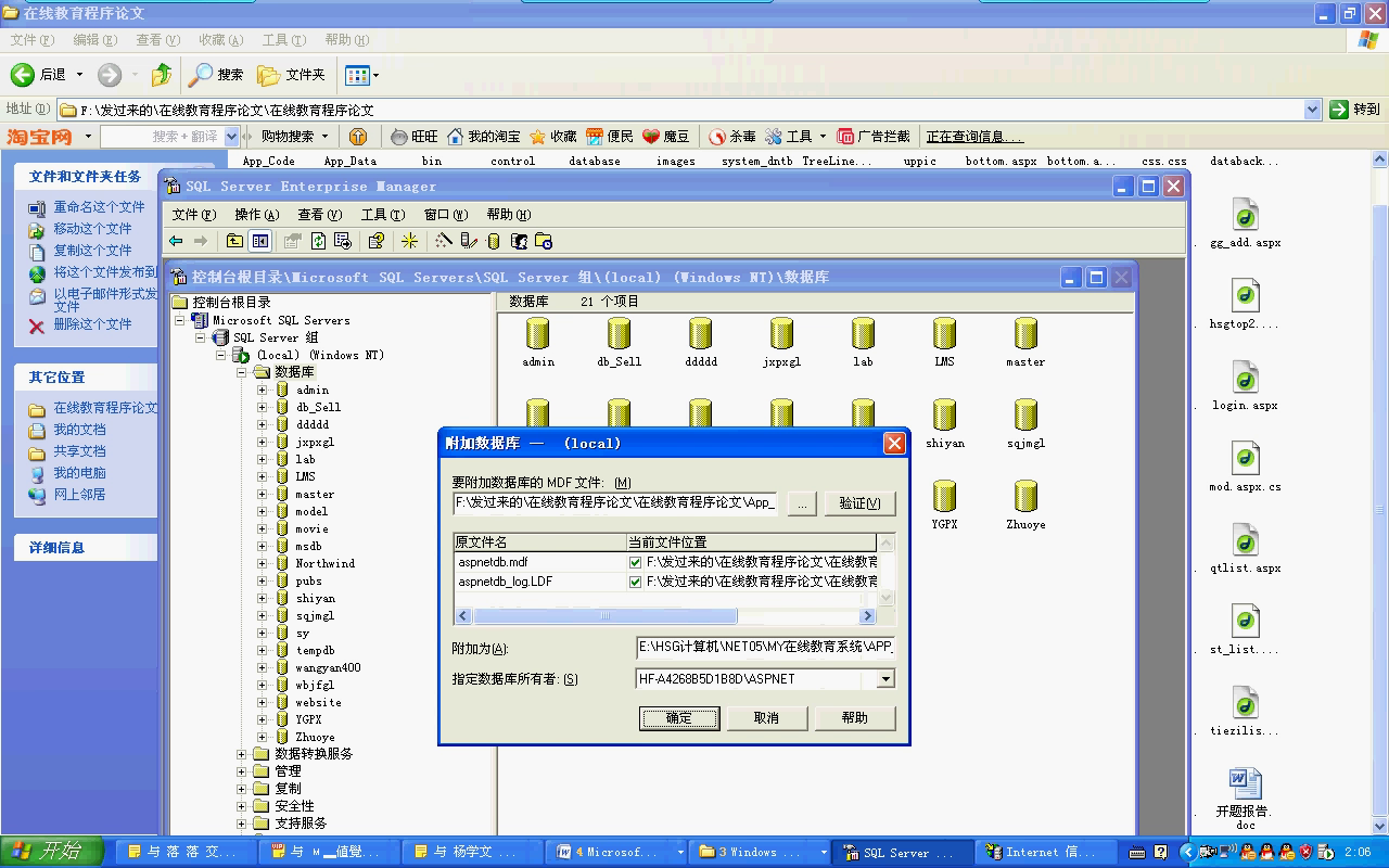 asp.net11 在线教育系统