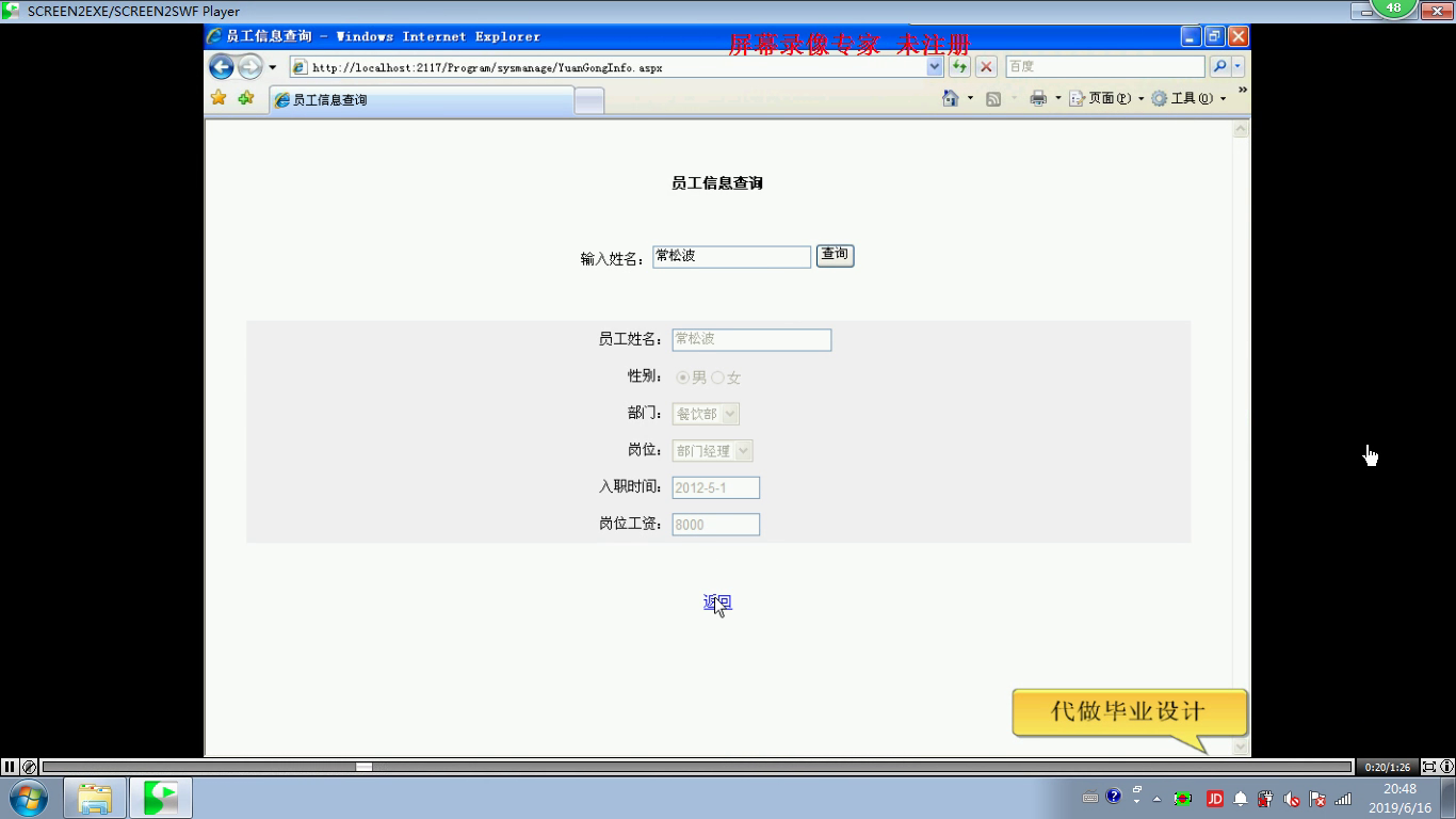 asp.net162 饭店订餐餐饮管理信息系统