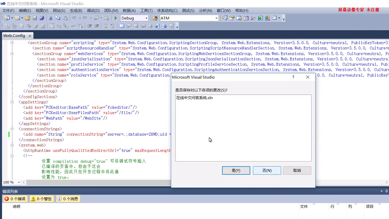 asp.net17123通用百货超市网上购物销售系统三层架构