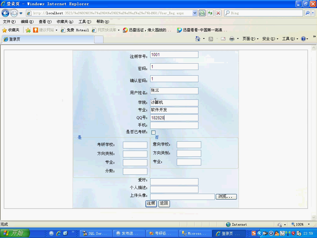 asp.net17132考研咨询论坛网