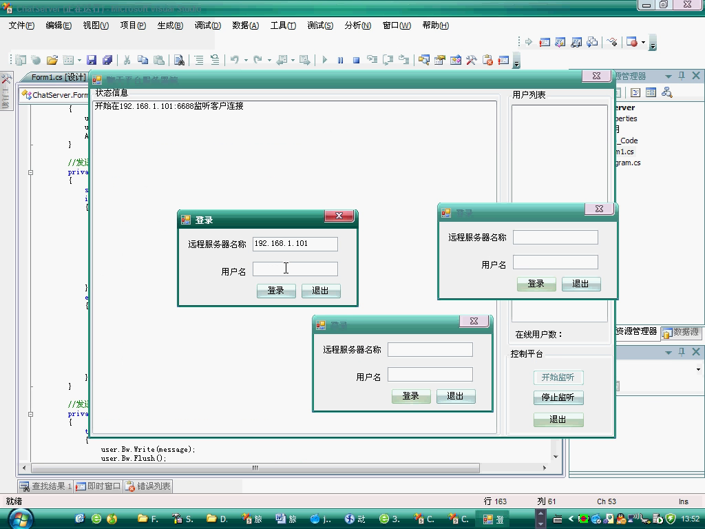 asp.net17140聊天室系统cs模式