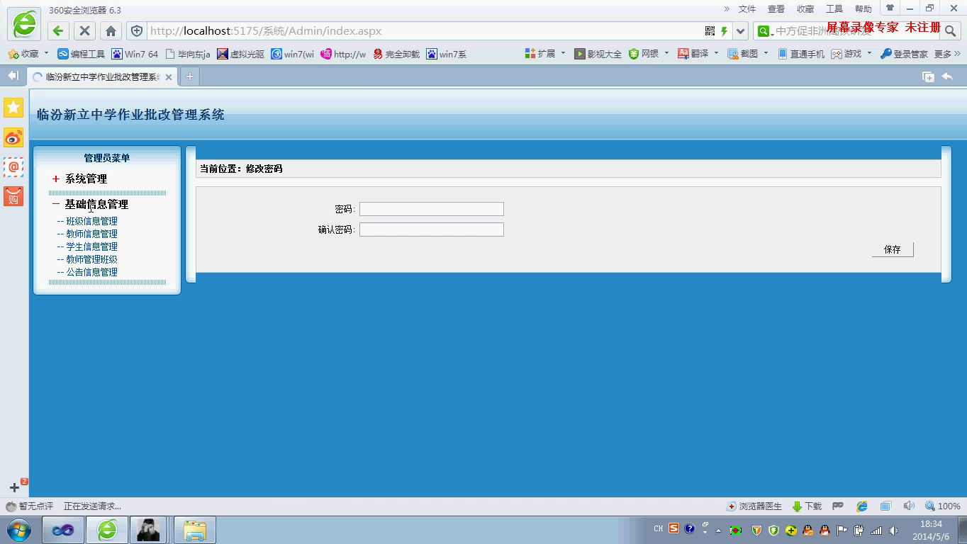 asp.net作业任务提交批改管理系统