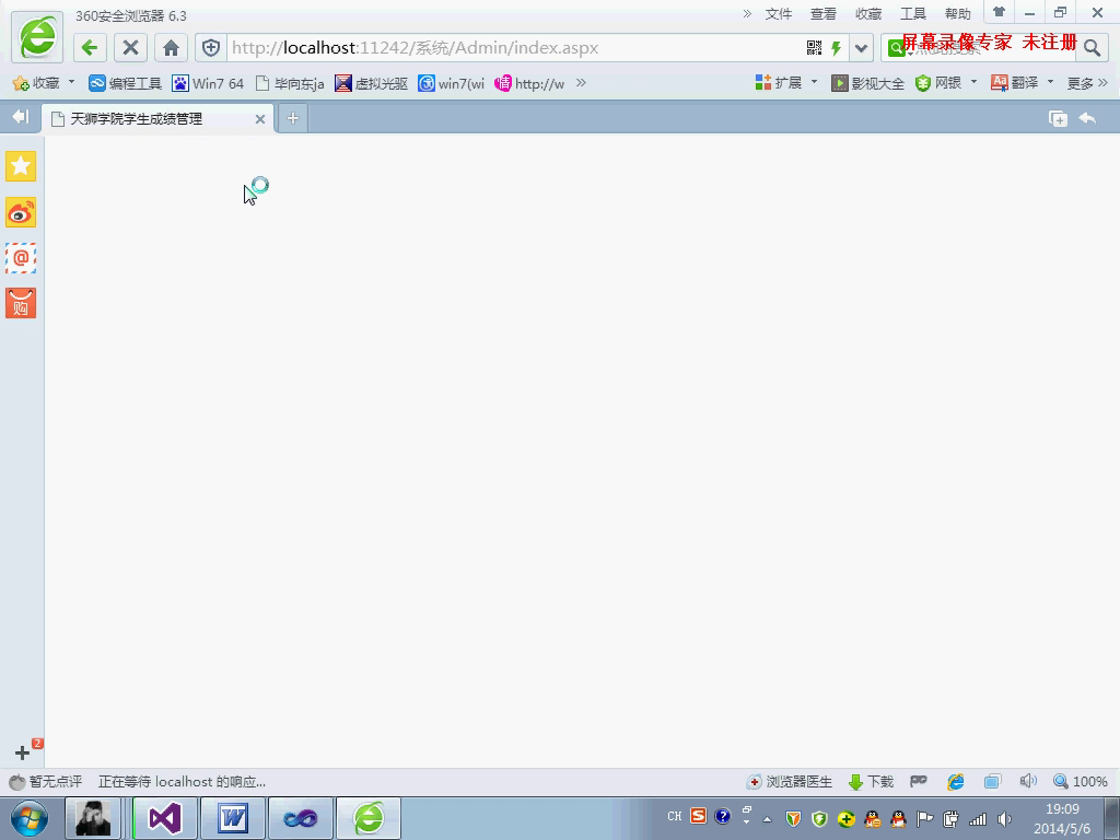 asp.net17144学生成绩管理系统