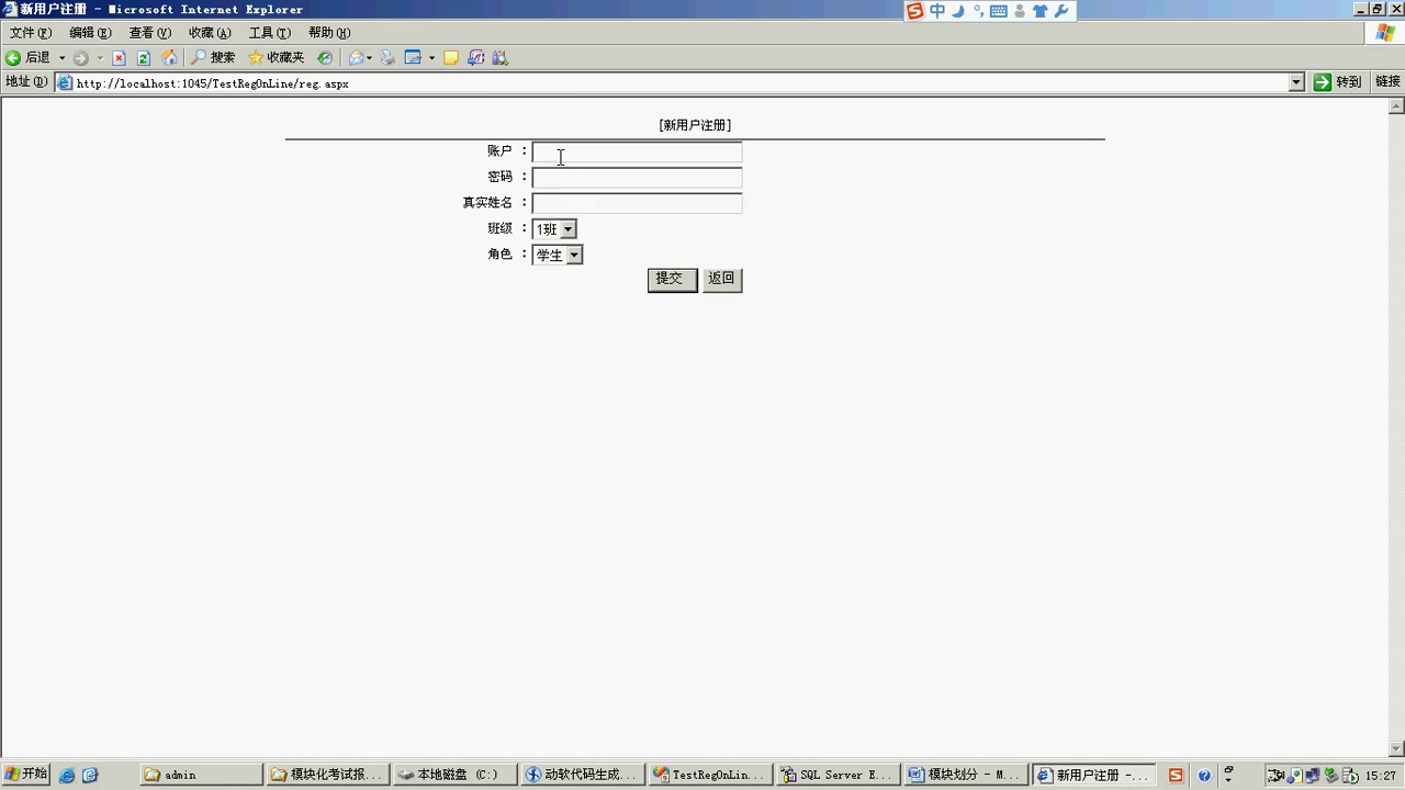 asp.net17159在线考试报名系统