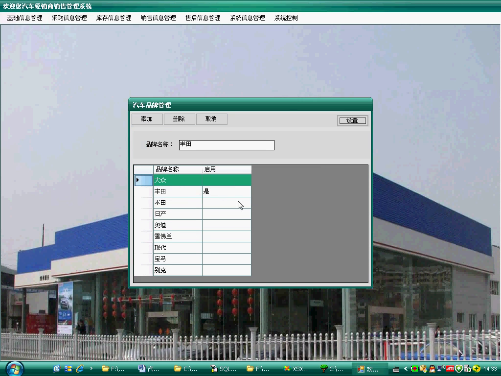 asp.net17184汽车经销商4s店汽车销售管理系统cs模式