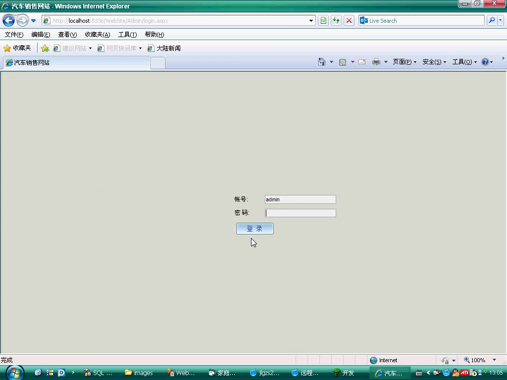 asp.net汽车租赁租车管理系统