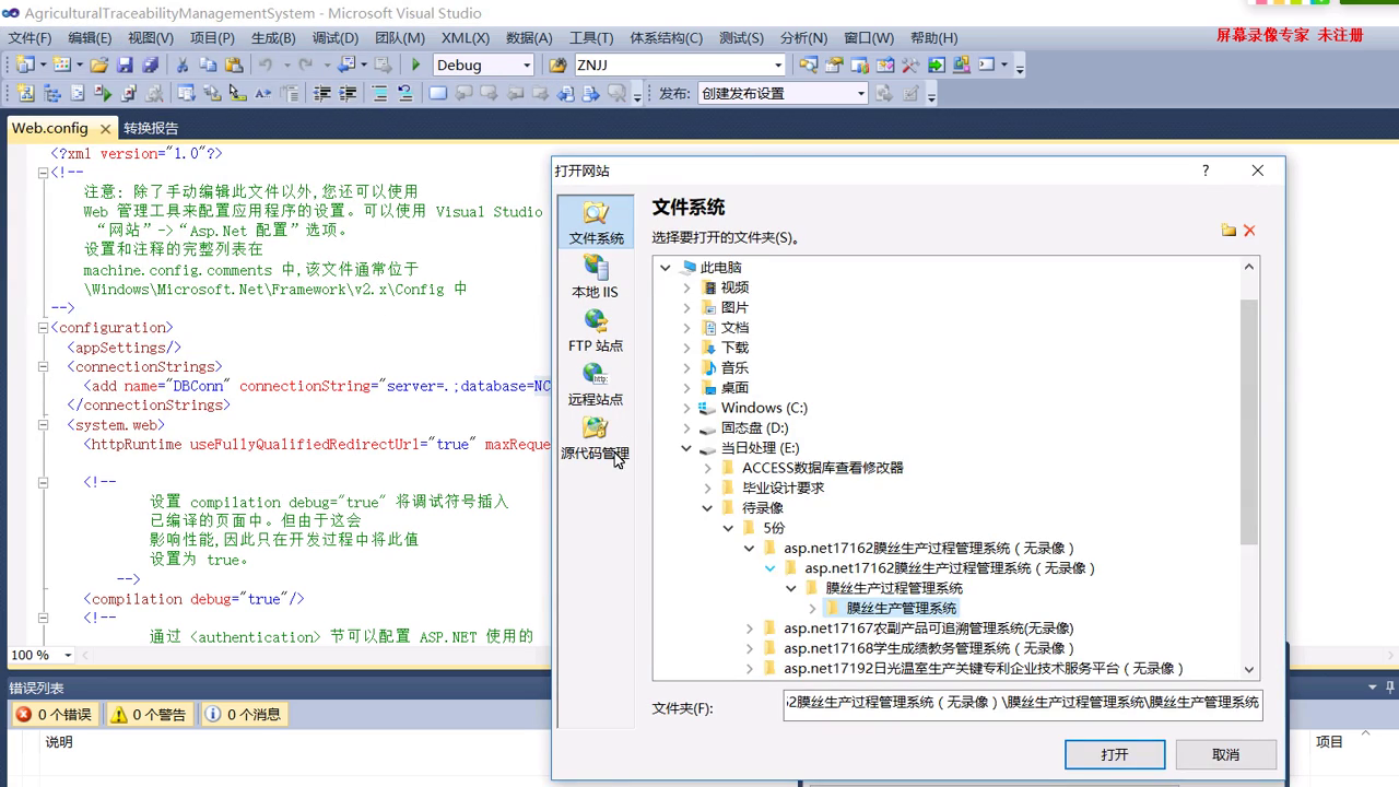 asp.net17192日光温室生产关键专利企业网技术服务平台