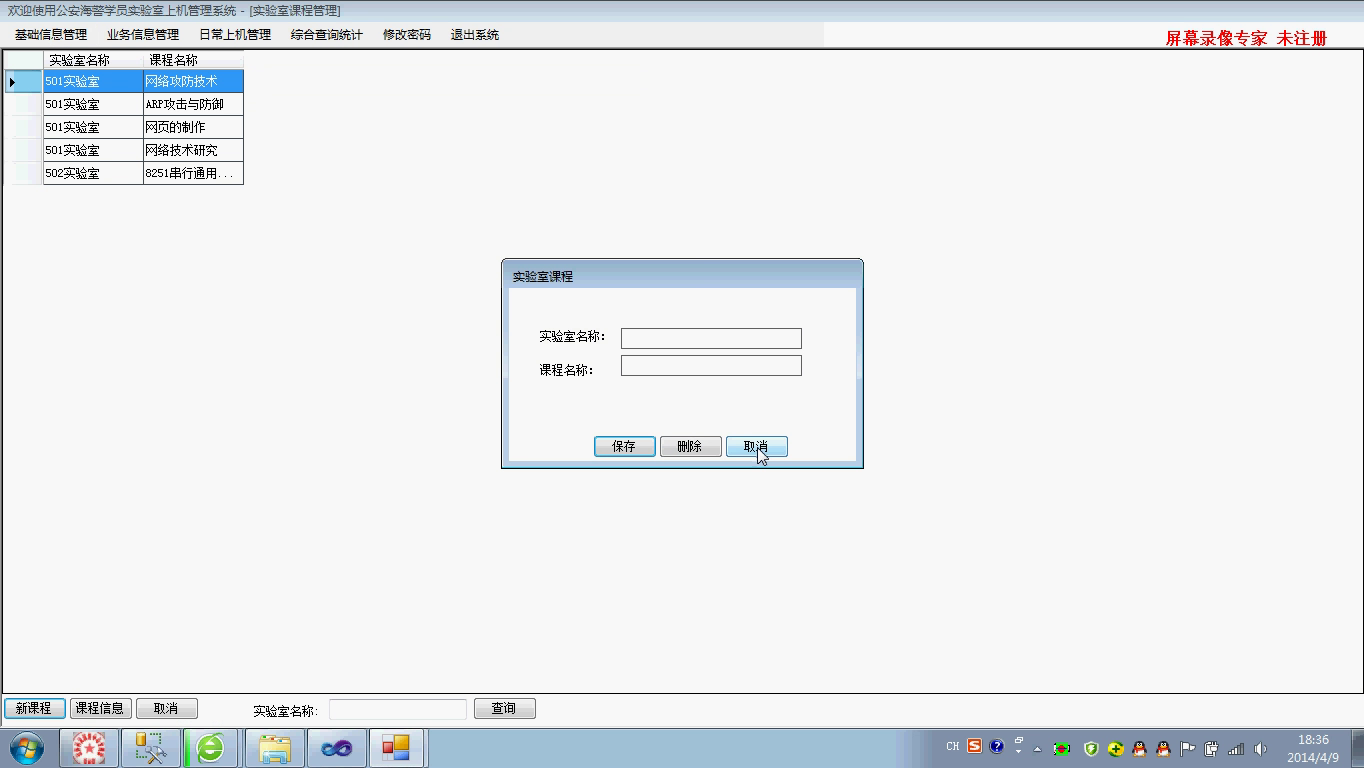 asp.net17219实验室机房上机出入动态系统cs模式
