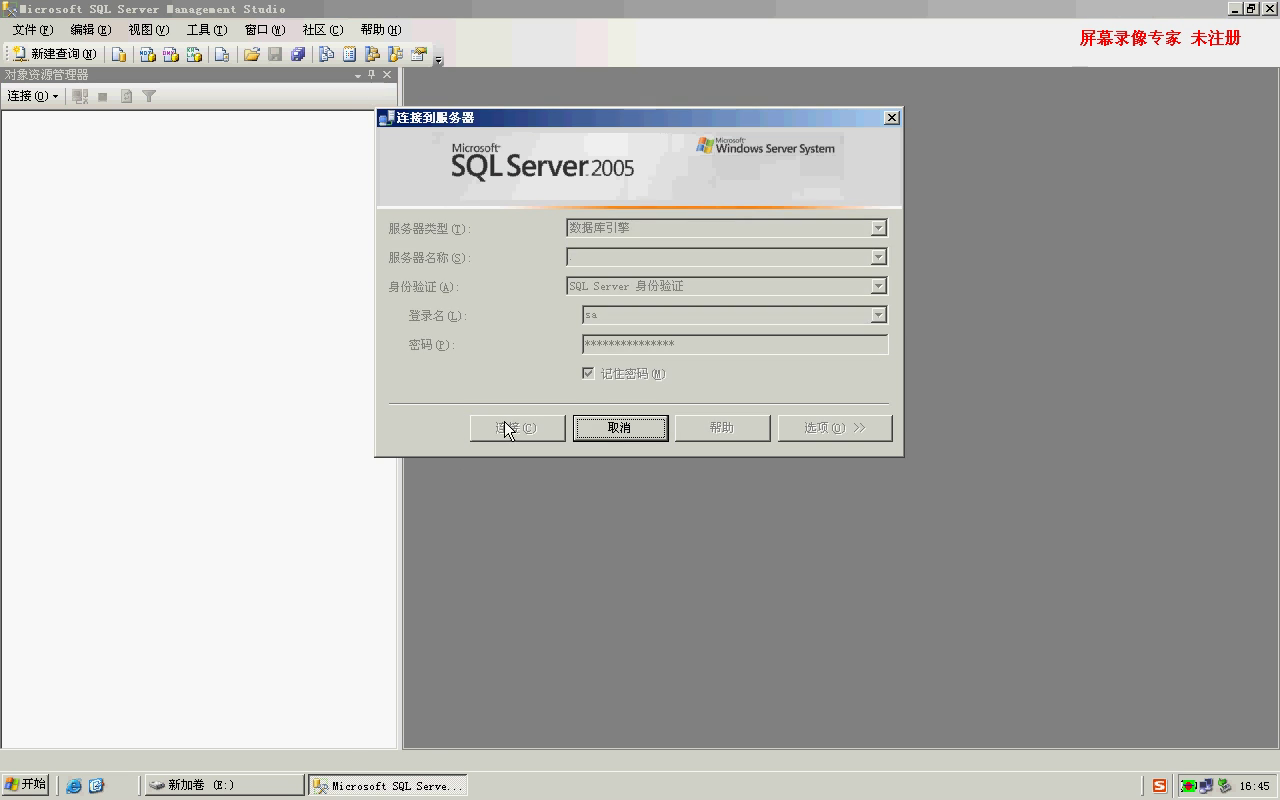 asp.net17245网吧自动计费收费管理系统