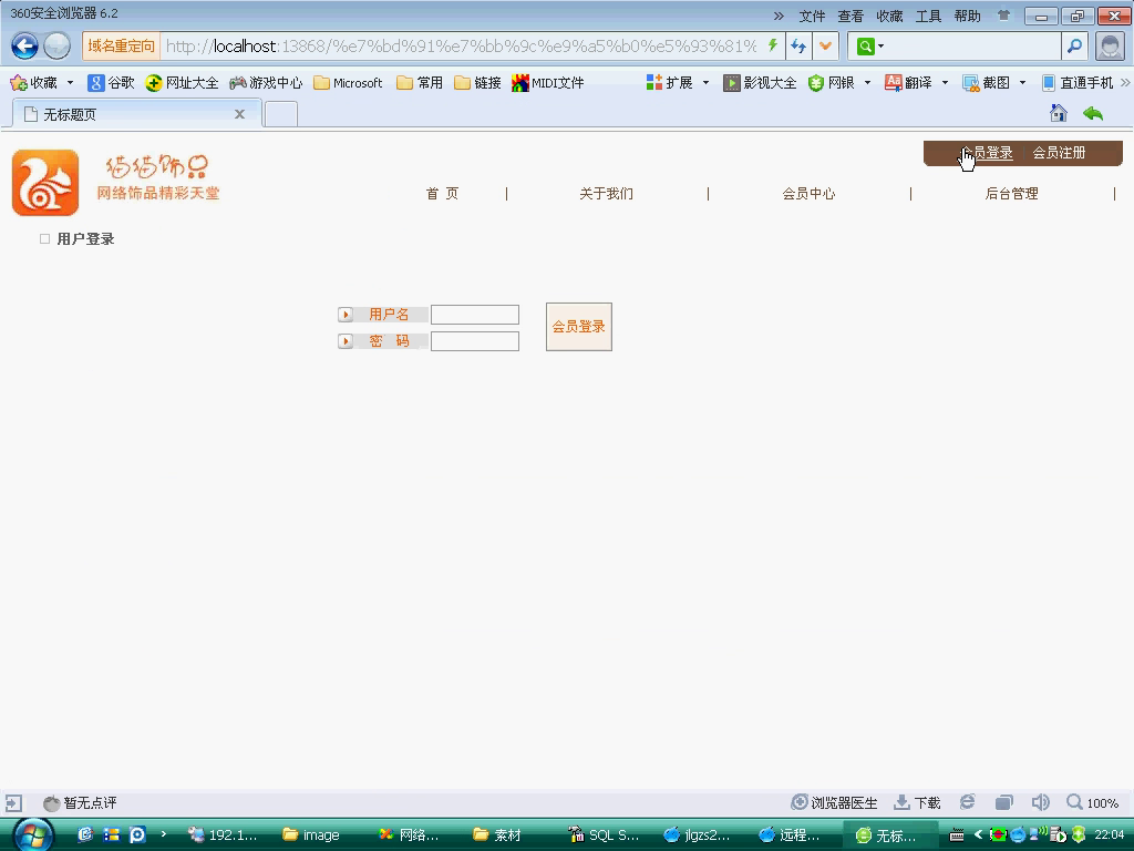 asp.net17249珠宝手饰饰品网上购物销售店