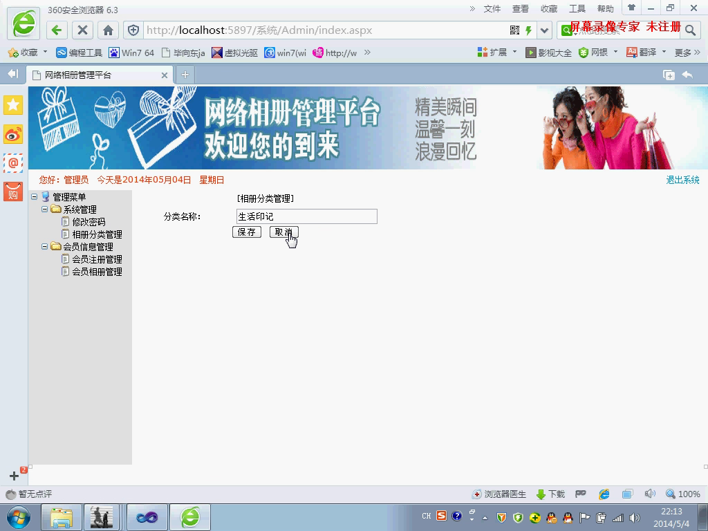 asp.net17259网上相册相片图片管理平台