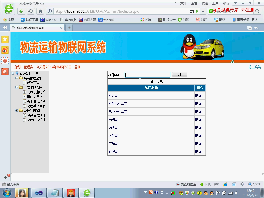 asp.net17264快递物流运输物联网系统