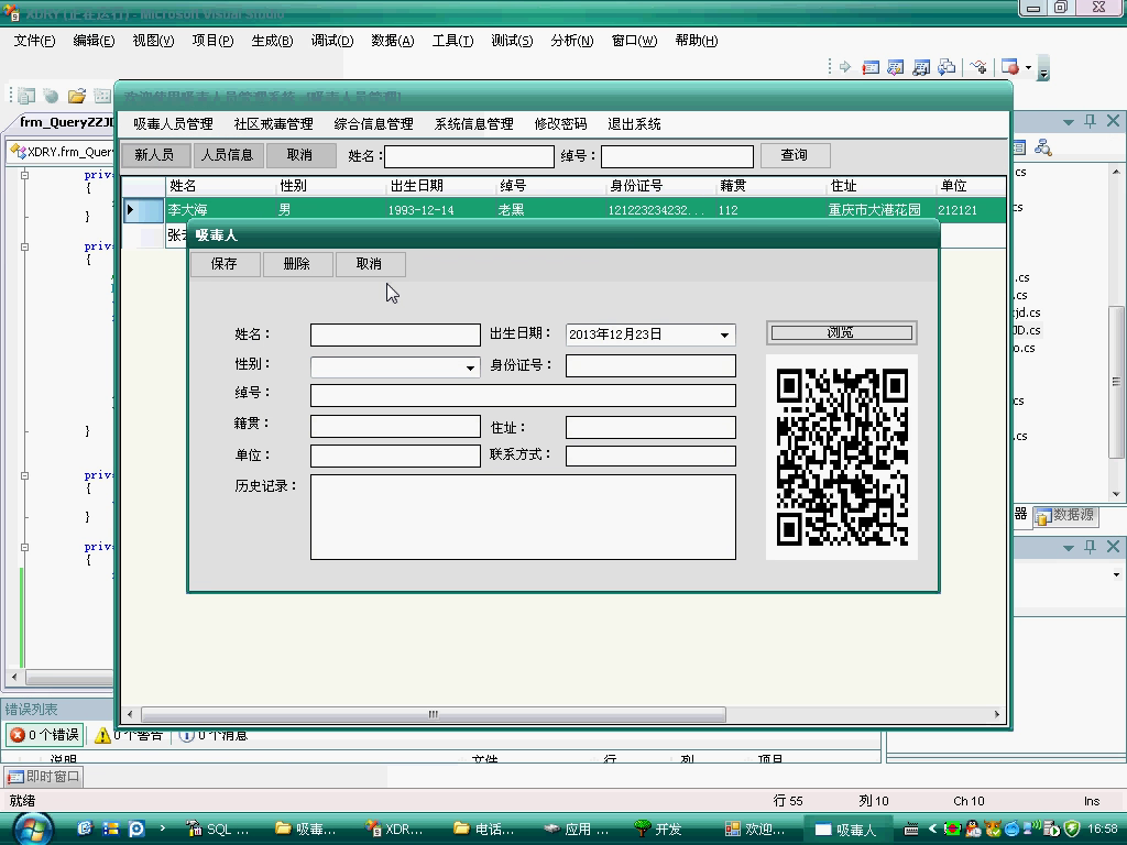 asp.net17265吸毒犯罪人员社区戒毒所管理cs模式