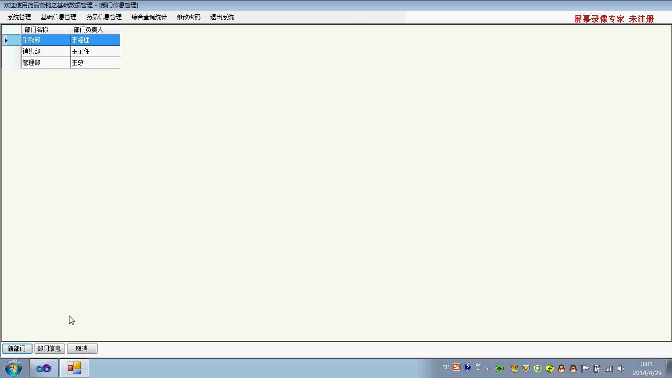 asp.net17297药品信息综合查询管理系统cs模式