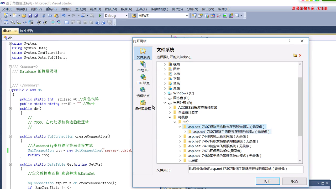 asp.net17307银饰手饰珠宝在线购物网站