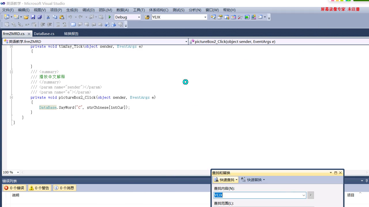 asp.net17313幼儿英语教学软件cs模式