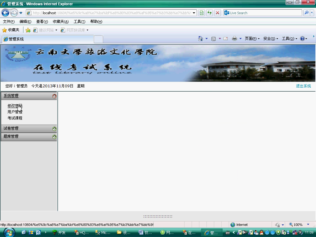 asp.net17317在线考试试题库试卷管理系统