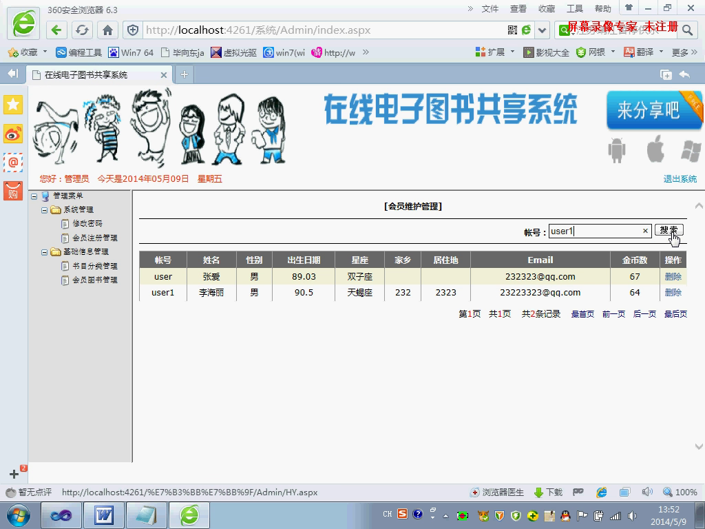 asp.net17320小说资源共享电子书在线阅读网站