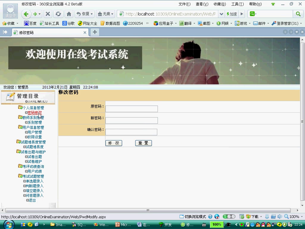 asp.net17325英语在线考试系统