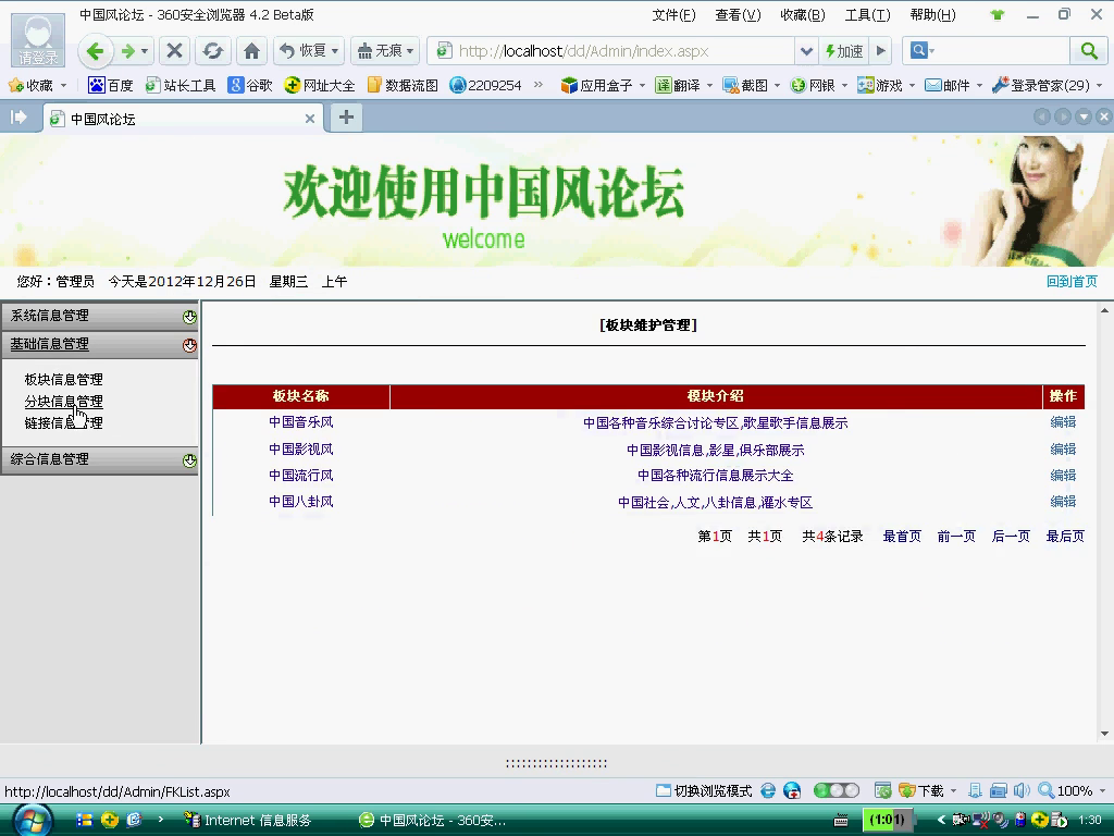 asp.net17342电影音乐论坛bbs